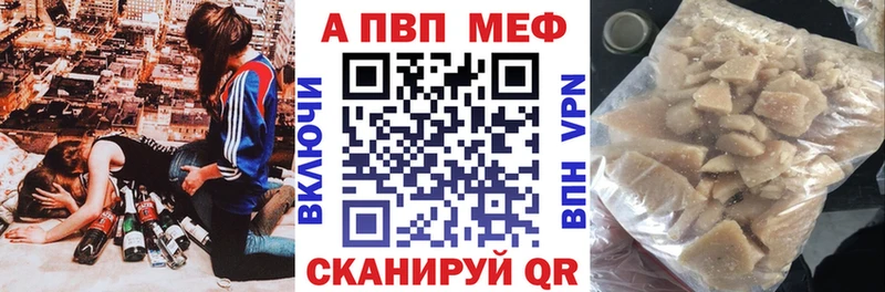 A-PVP Соль Купить закладки Злынка