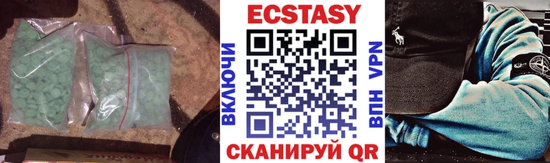 ЭКСТАЗИ 250 мг  Купить где  Злынка 