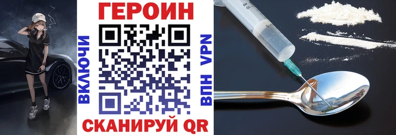 Героин Heroin  Купить закладки  Злынка 