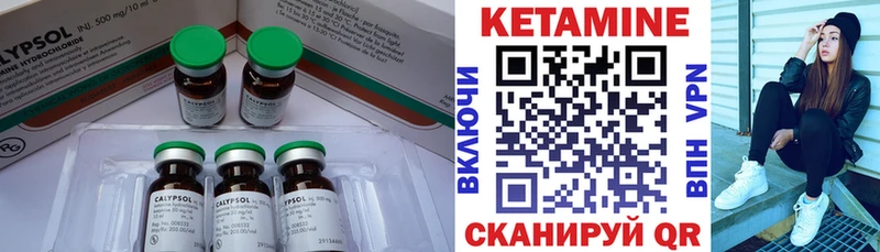 КЕТАМИН ketamine  Купить где  Злынка 