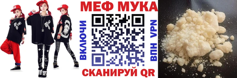 Меф мука  Купить  Злынка 
