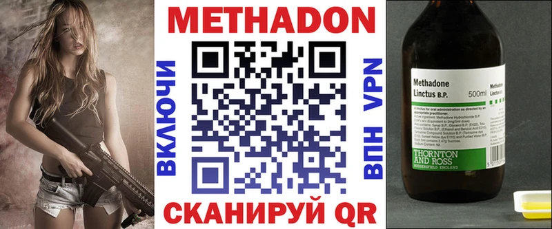 МЕТАДОН VHQ  Купить закладки  Злынка 