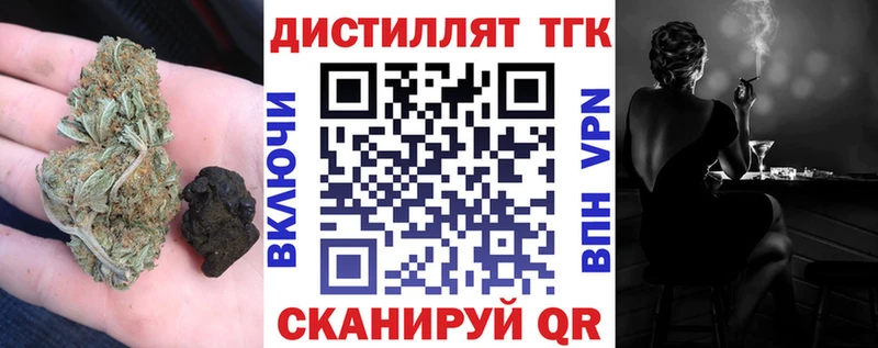 Дистиллят ТГК жижа  Купить где  Злынка 